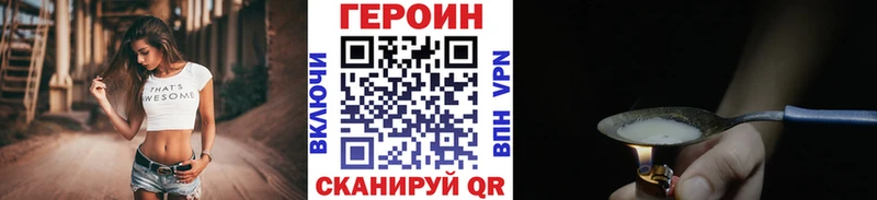 ГЕРОИН герыч  Купить где  Сергач 