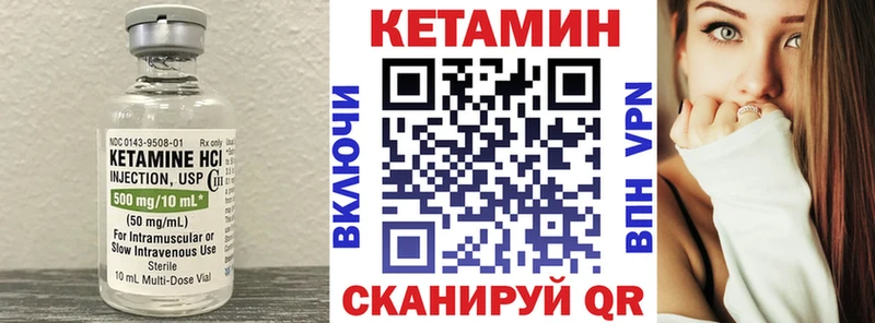 КЕТАМИН ketamine Сергач