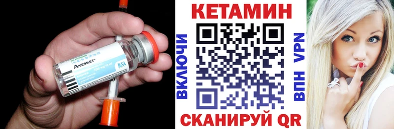 Кетамин VHQ  Купить закладки  Сергач 