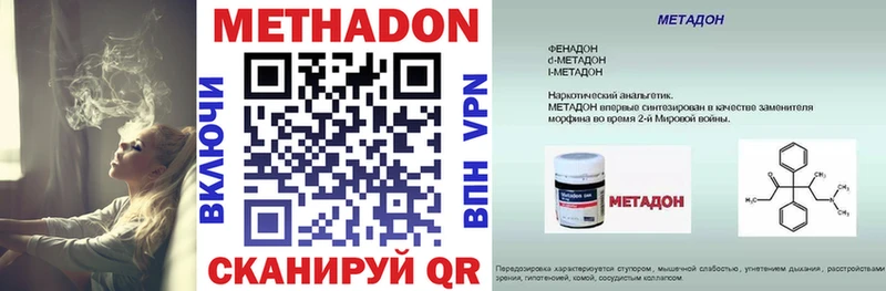 Купить  Сергач  Метадон кристалл 